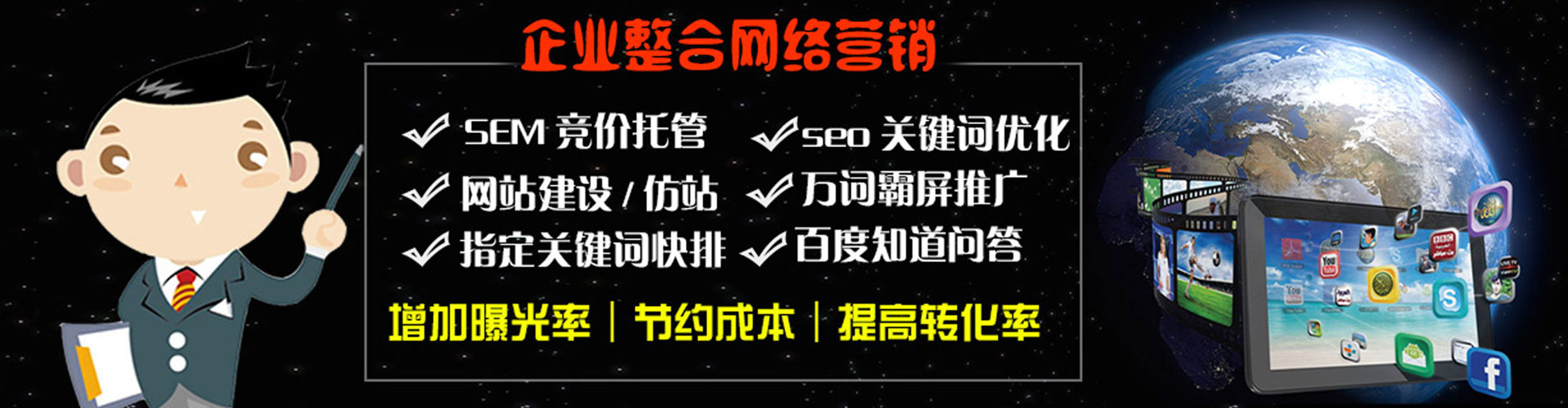 宜阳百度竞价包年